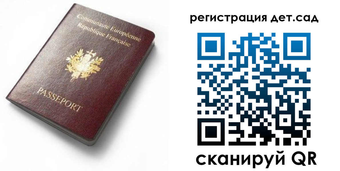 прописка для работы в Голицыно