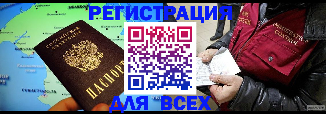 регистрация для дет. сада в Голицыно
